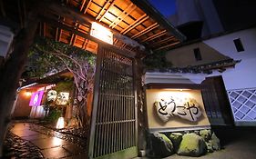 道後の隠れ宿 どうごや